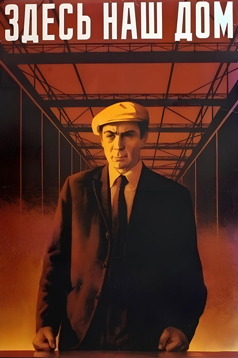 Here Is Our Home poster background