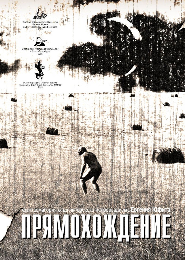 Bipedalism poster background