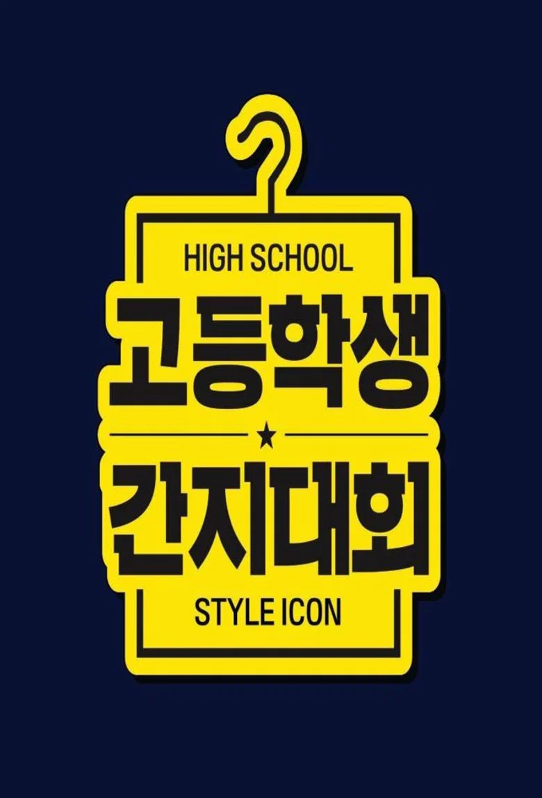 High School Style Icon poster background