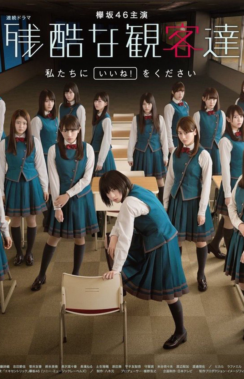 Cruel Crowd poster background