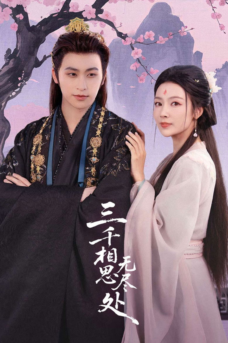 San Qian Xiang Si Wu Jin Chu poster background