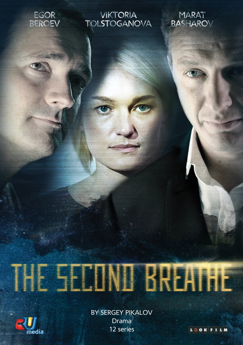 The Second Breathe poster background