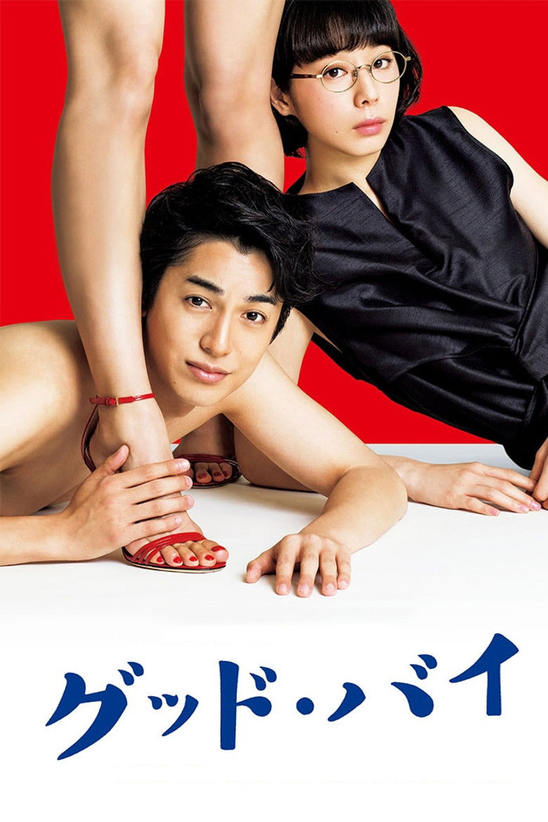 Goodbye poster background