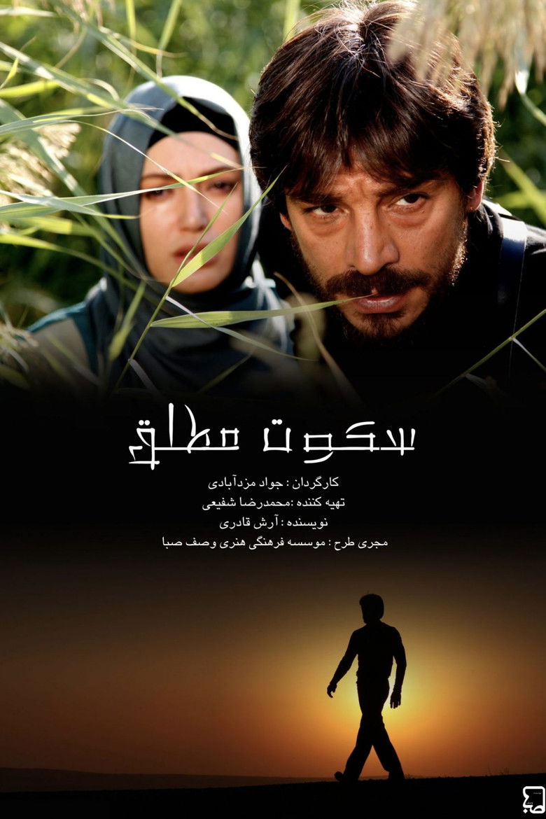 Dead Silence poster background