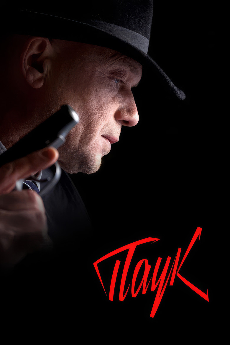 MosGaz. Delo N3: Pauk poster background