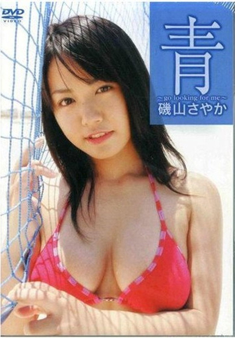 青 ~Go Looking for Me~ poster background