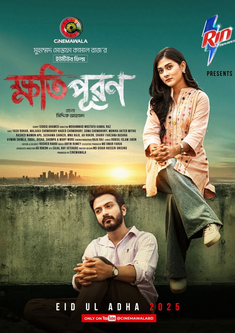 Khotipuron poster background