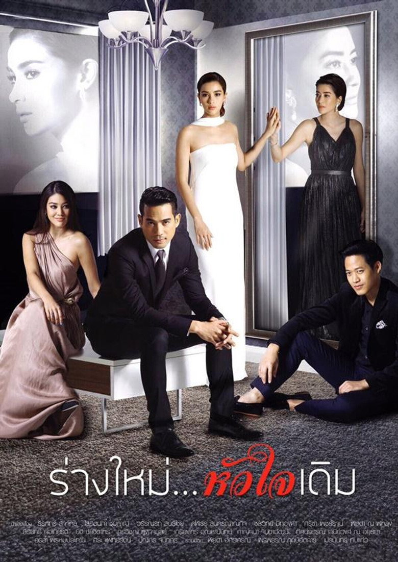 New Body, Same Heart poster background