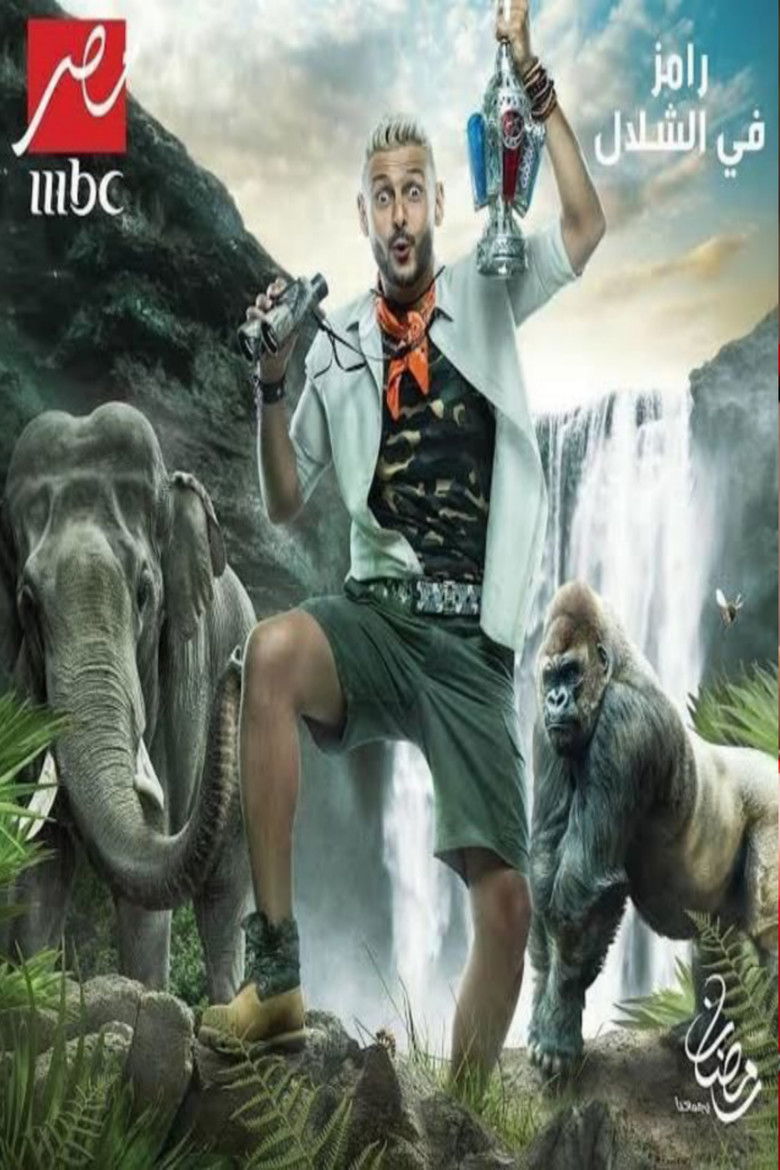 Ramez in the Waterfall poster background