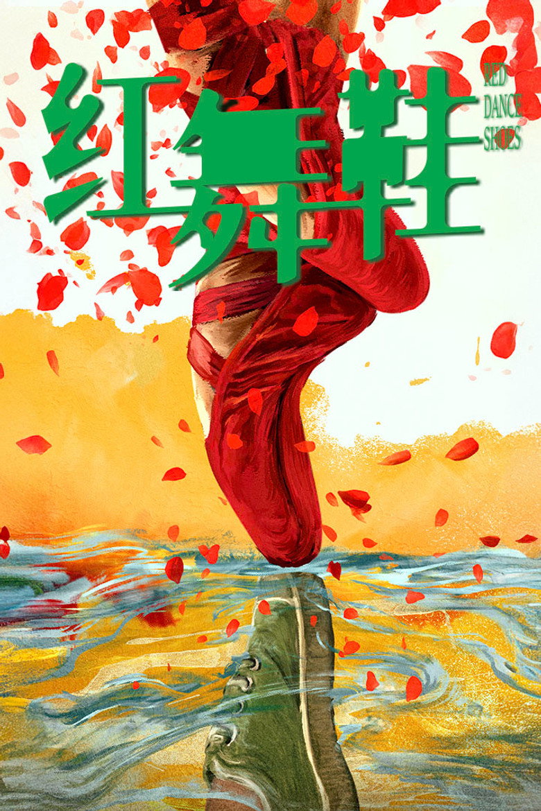 Red Dance Shoes poster background