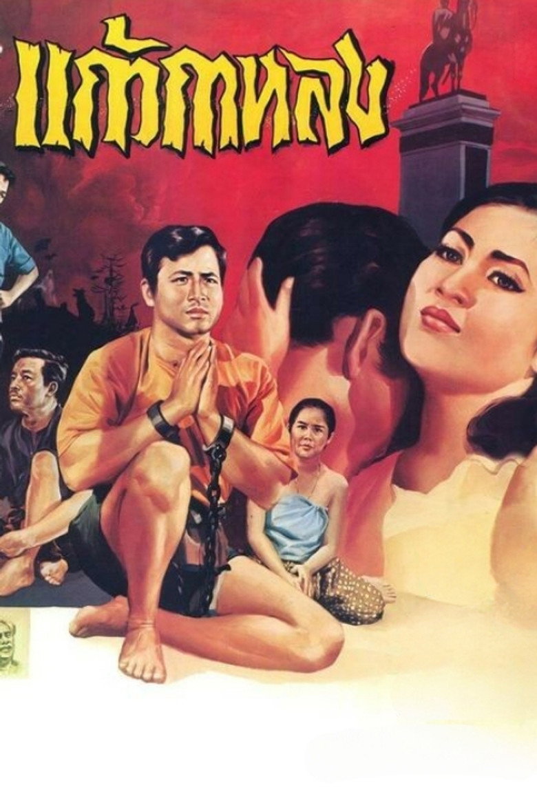 Glass Kalong poster background