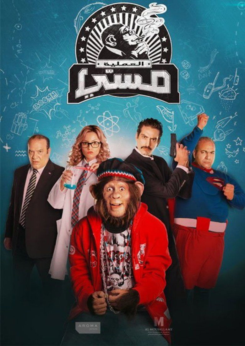 The Messi Mission poster background