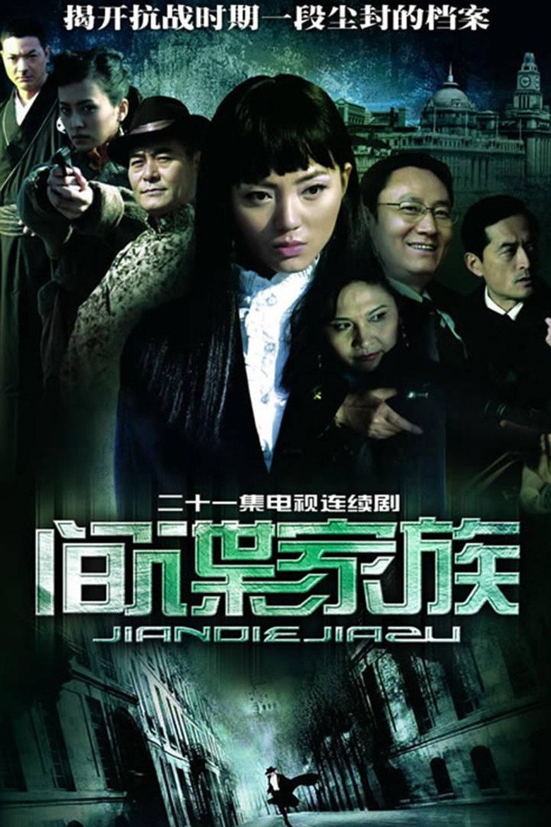 间谍家族 poster background