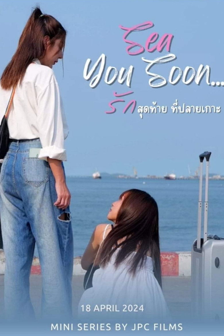 Sea You Soon poster background