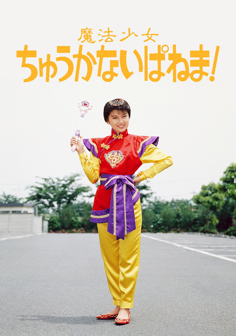 Magical Chinese Girl Ipanema! poster background