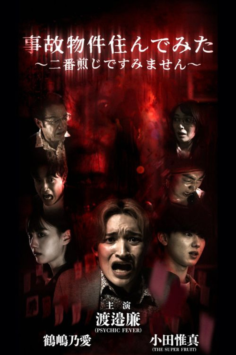 Jiko Bukken Sunde Mita: Nibansenji de Sumimasen poster background