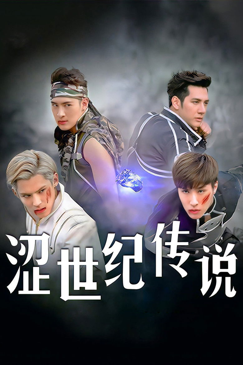 The Four Horsemen poster background