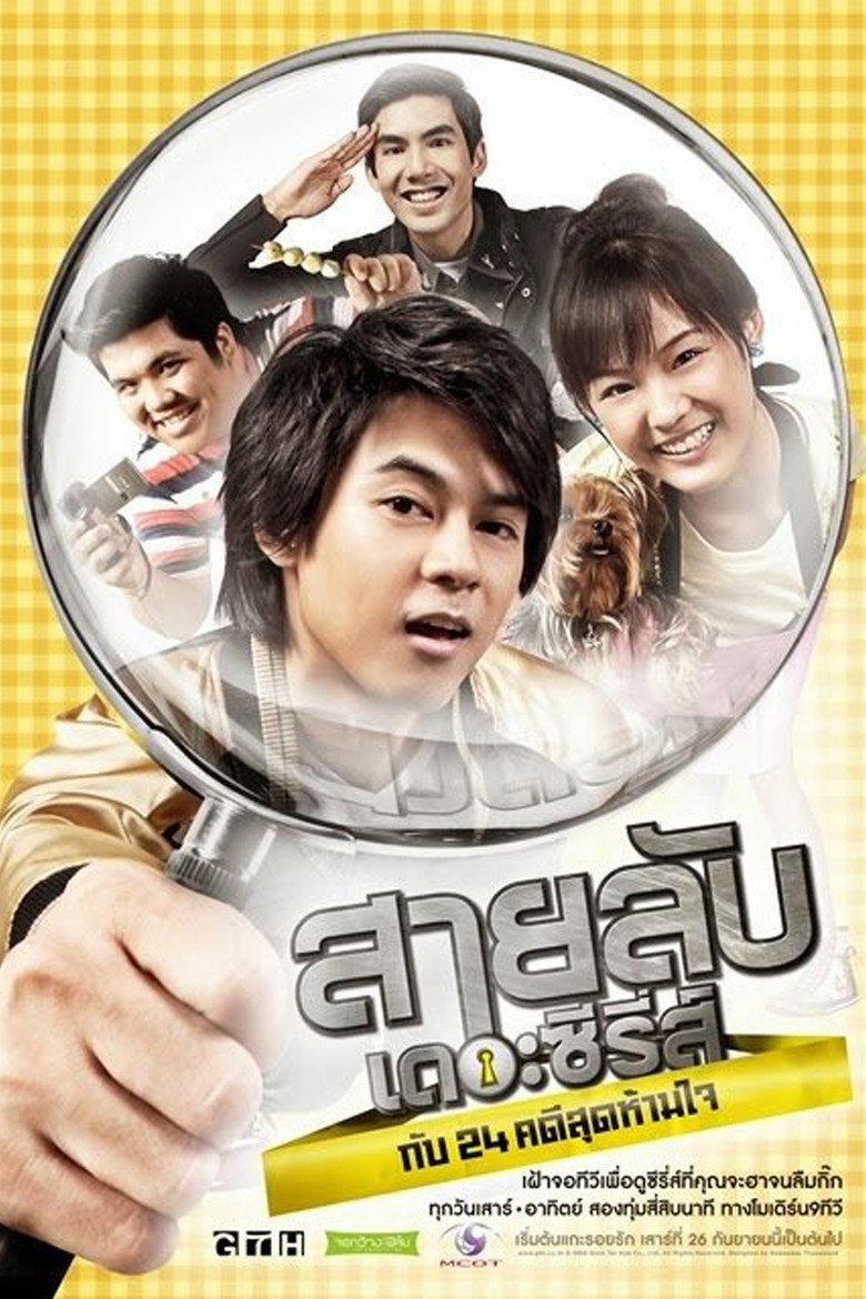 Spy poster background