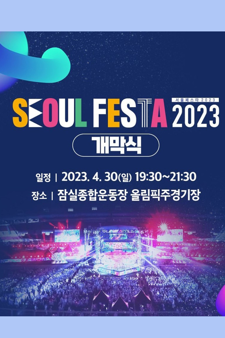 Seoul Festa 2023 K-Pop Super Live poster background