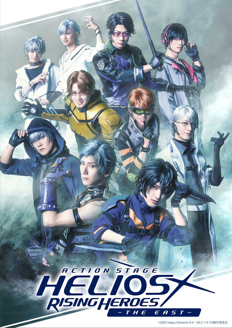Action Stage: Helios Rising Heroes -THE EAST- poster background