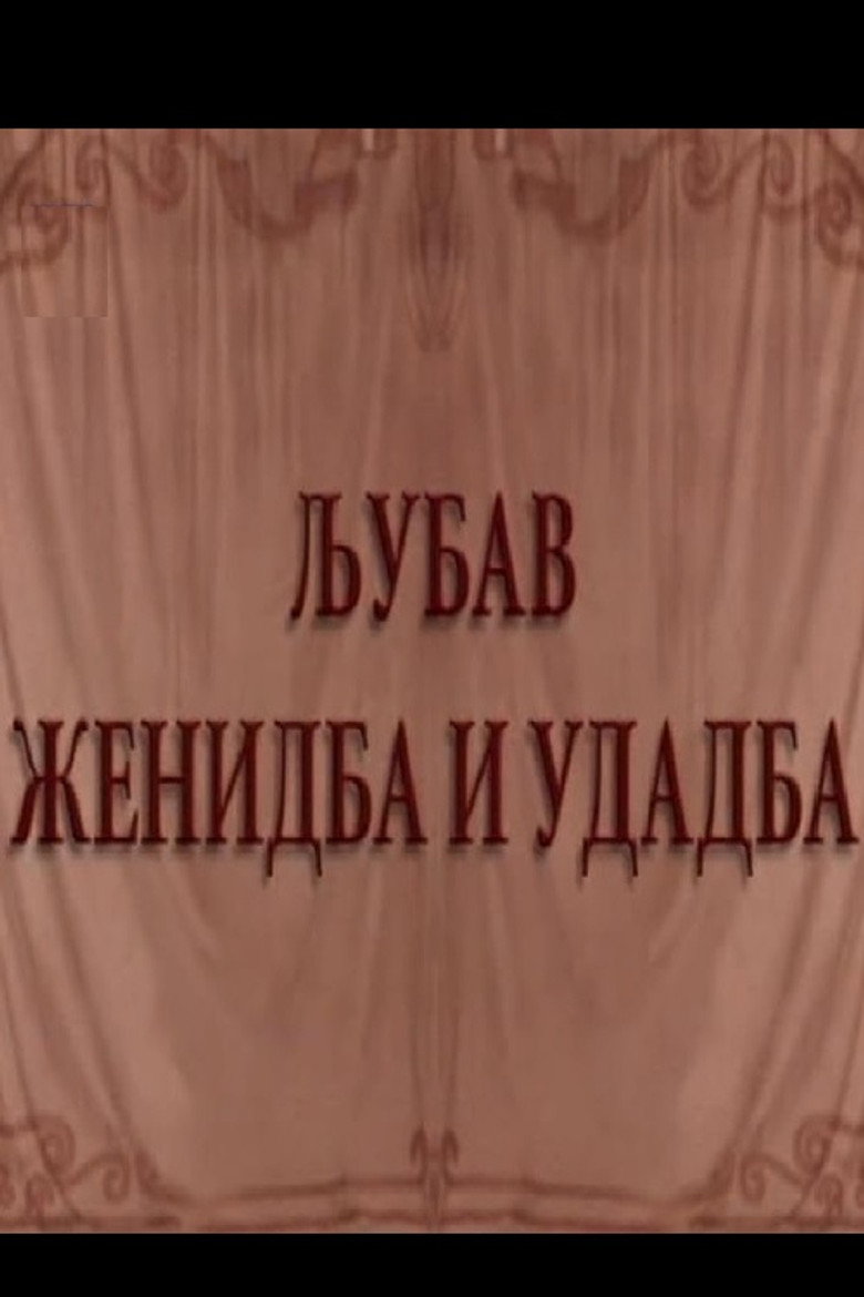 Love and Marriage poster background