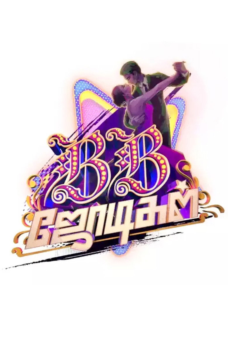 BB Jodigal poster background