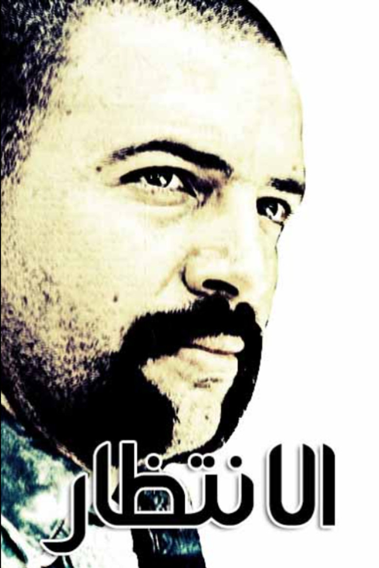 The Wait poster background