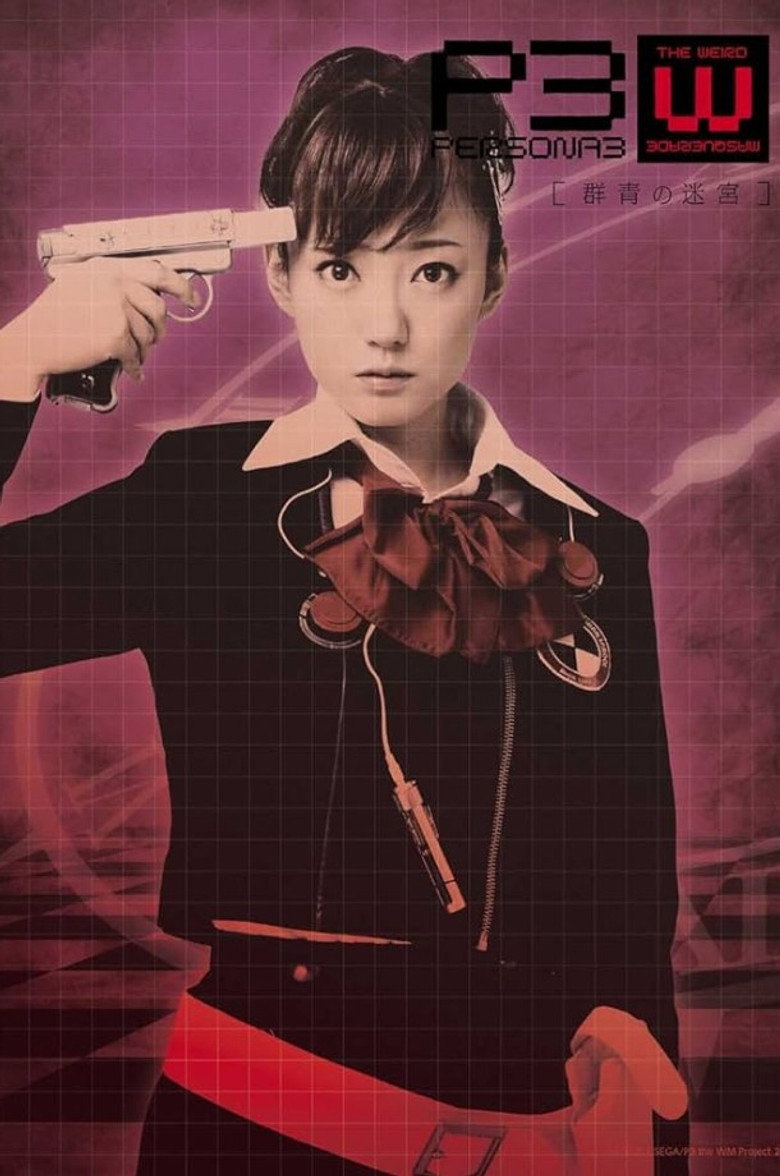 PERSONA3 the Weird Masquerade ~The Ultramarine Labyrinth~ Female Protagonist ver. poster background