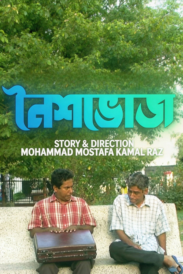 Noishovoj poster background