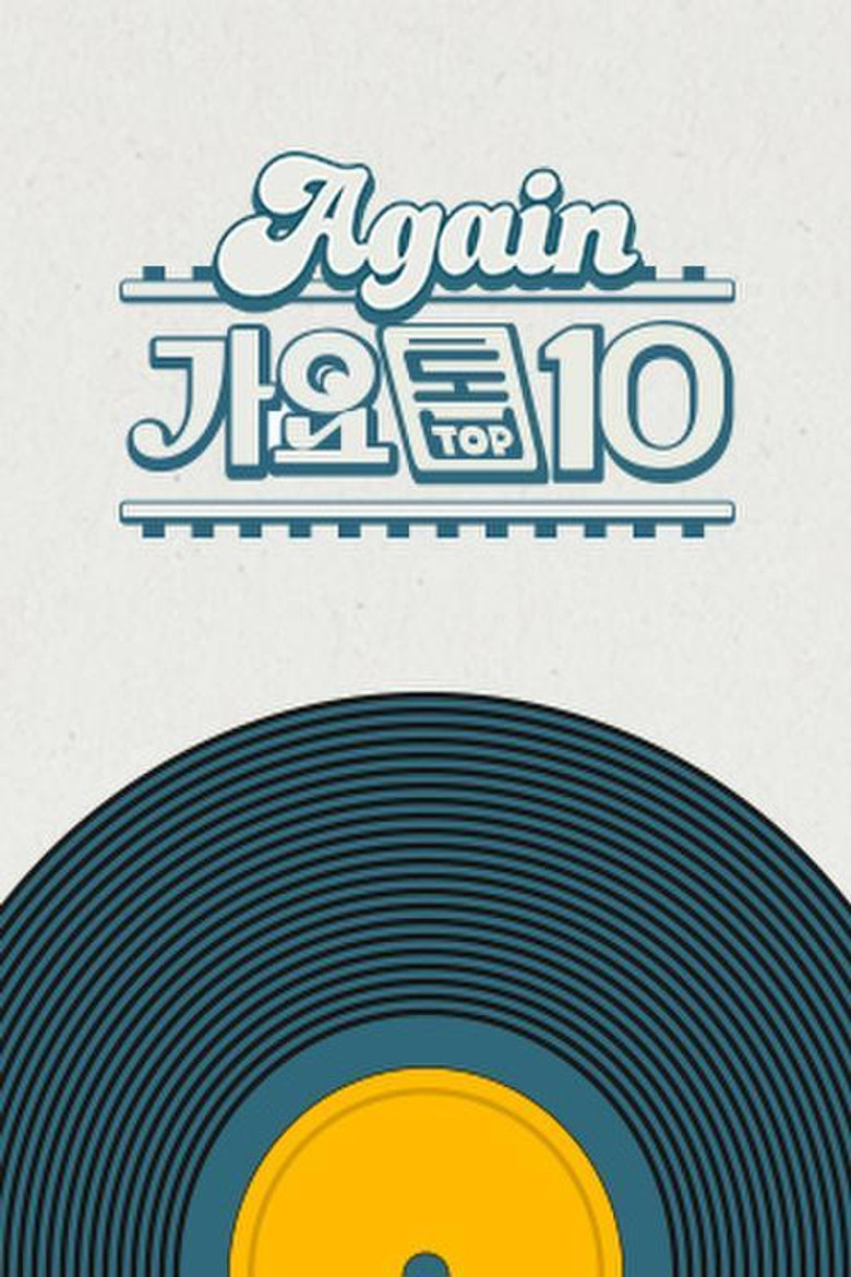 Again 가요톱10 poster background