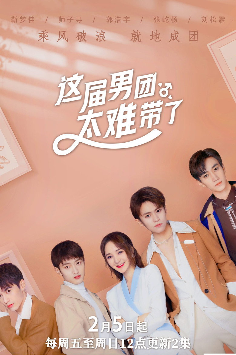 Intractable Guys poster background