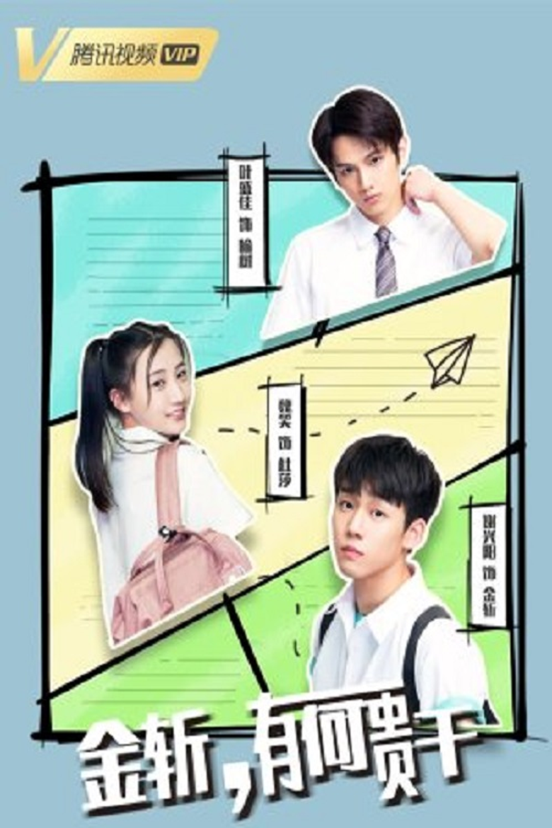 Endless Eighteen poster background