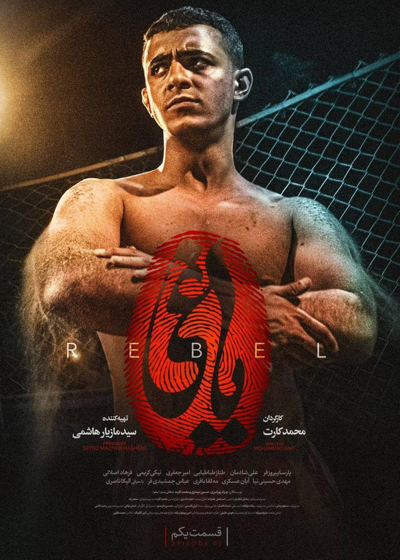 The Rebel poster background