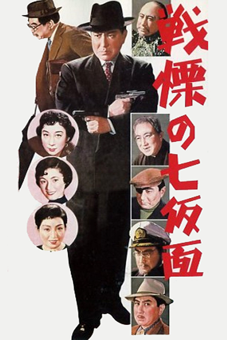 The Seven Faces of Bannai Tarao, Private Eye poster background