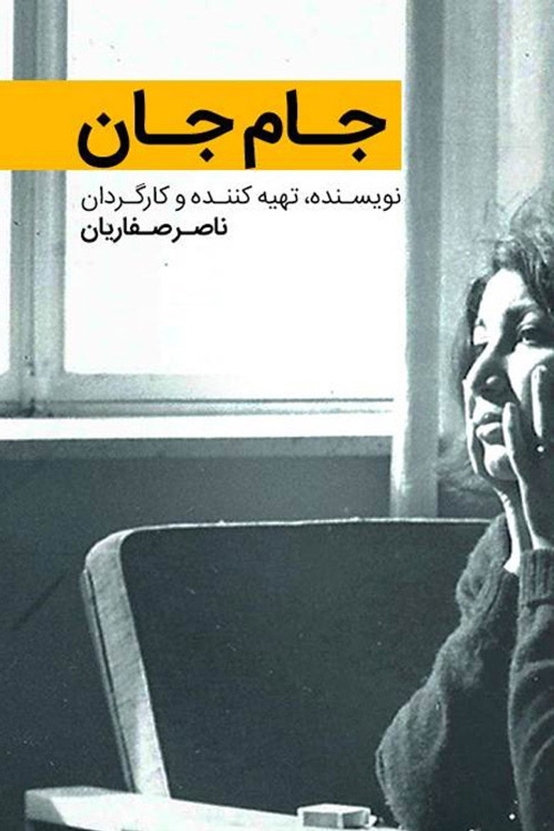 The Mirror of the Soul poster background