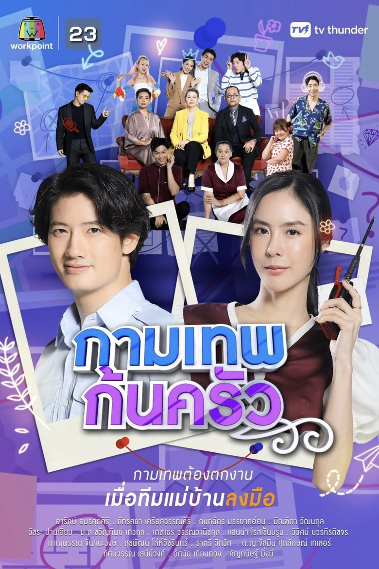 A Match by Maid poster background