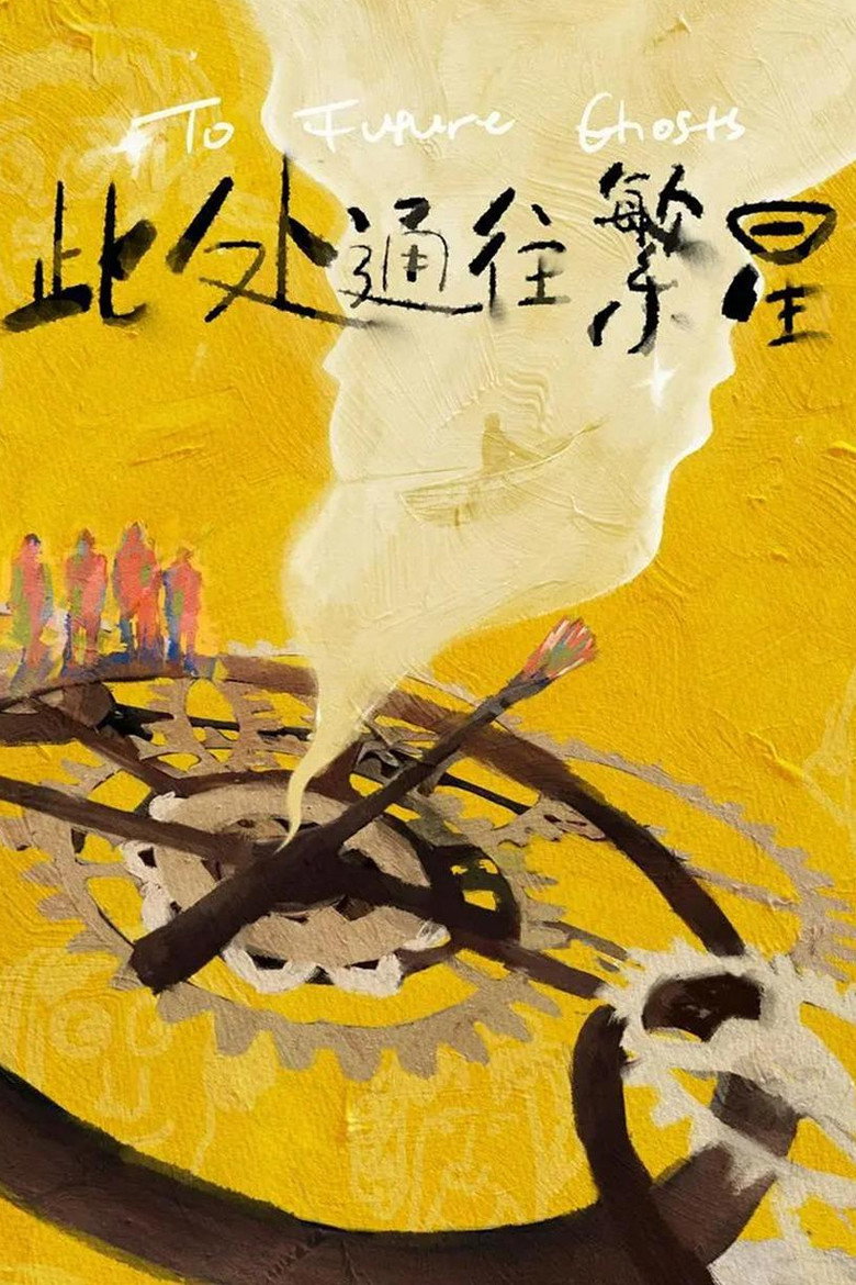 Good Night poster background