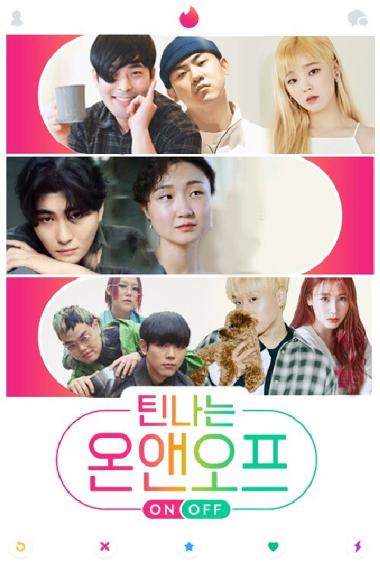 틴나는 온앤오프 poster background