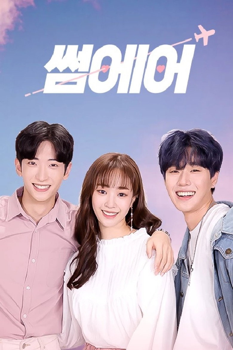 Some Air poster background