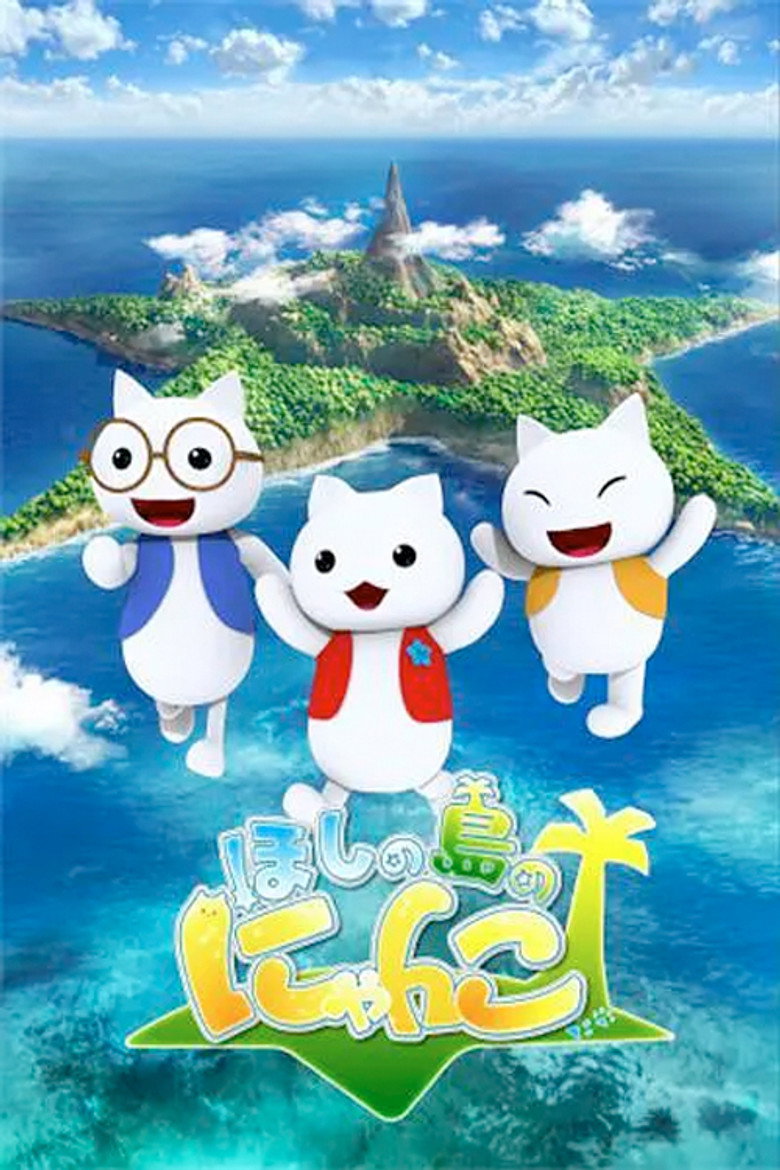 Hoshi no Shima no Nyanko poster background