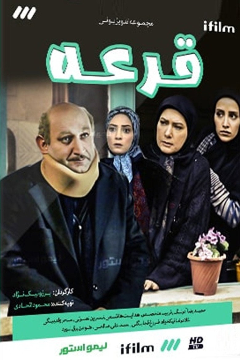 Ghore poster background