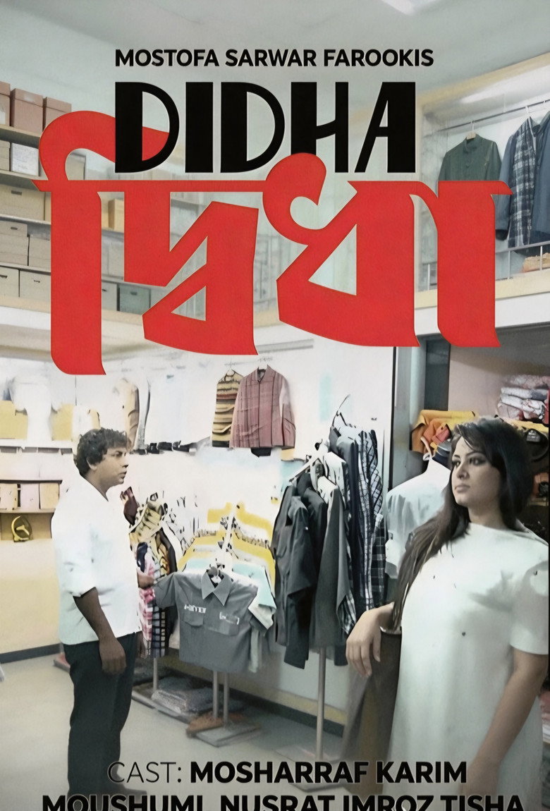 Didha poster background