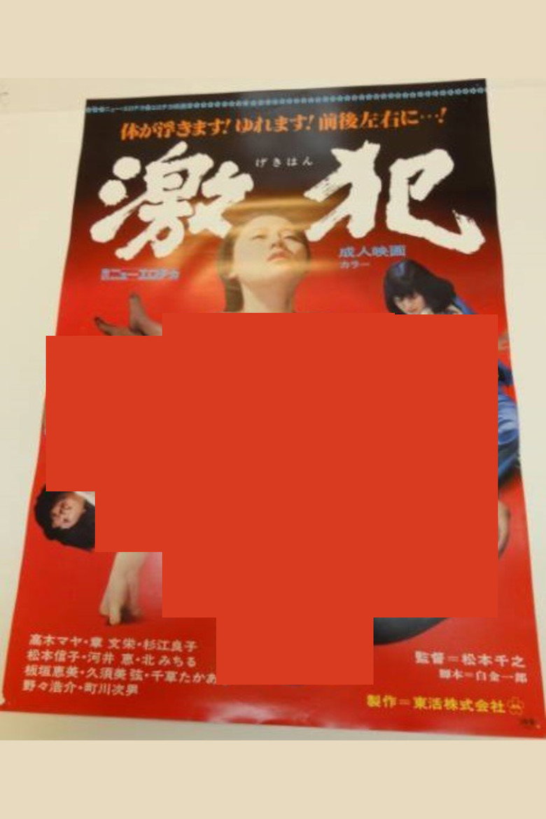 Violent Crime poster background