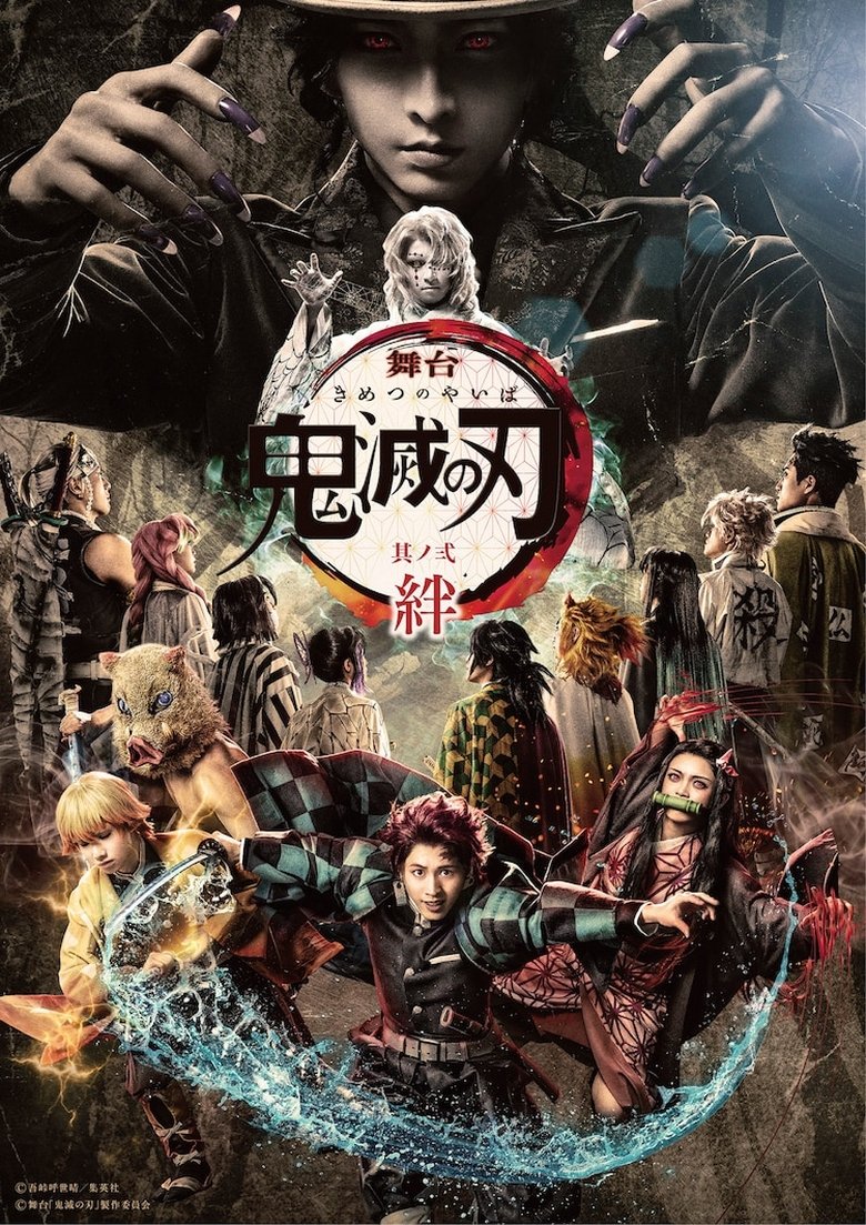 Stage Play "Demon Slayer: Kimetsu no Yaiba" 2 - Kizuna poster background