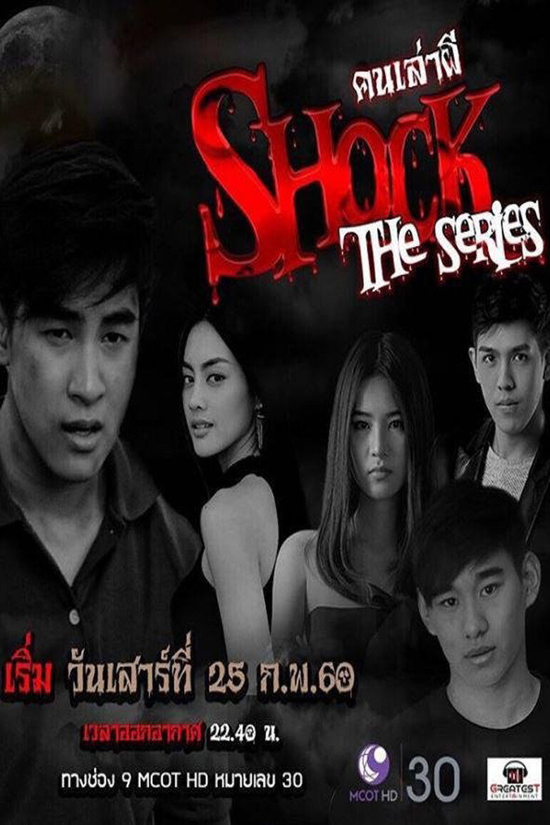 Shock poster background