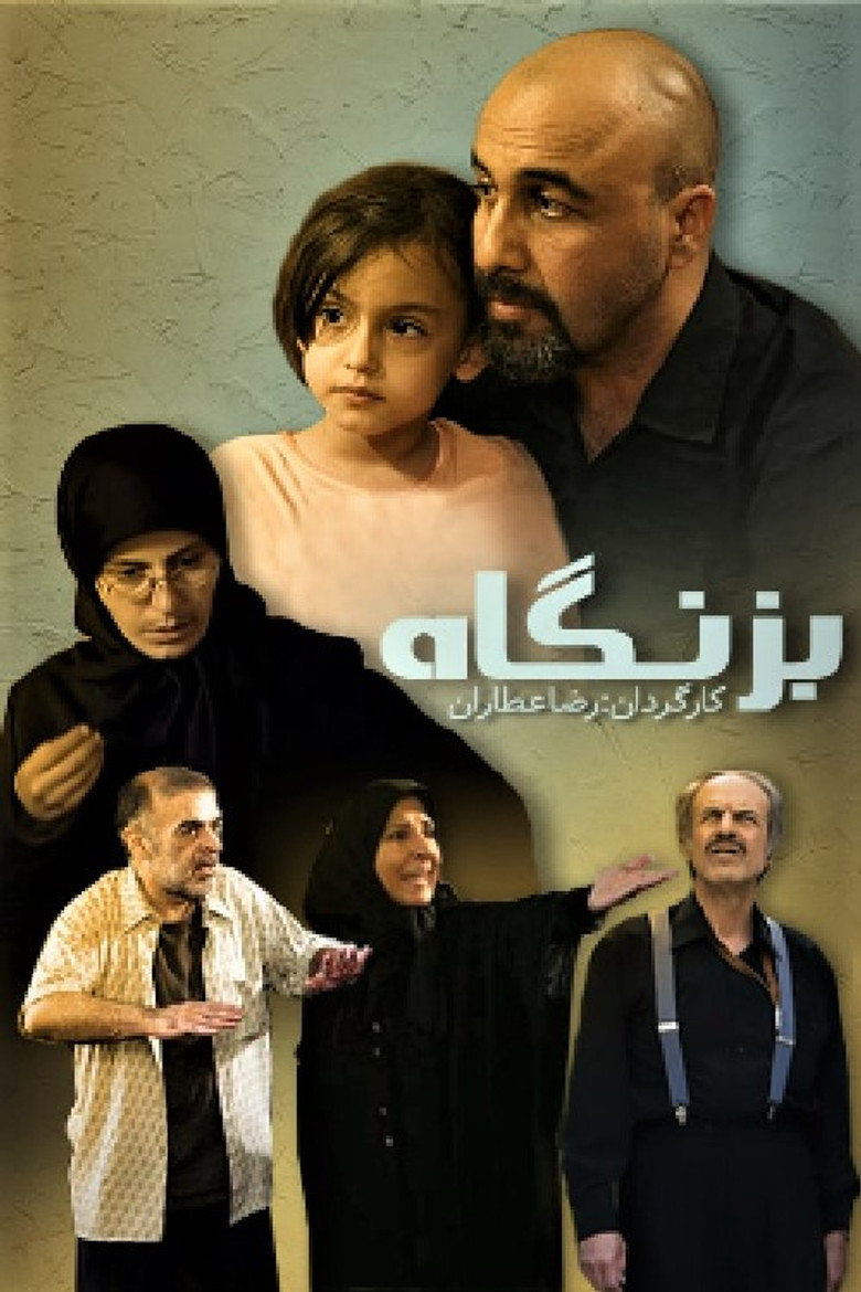 Bezangah poster background