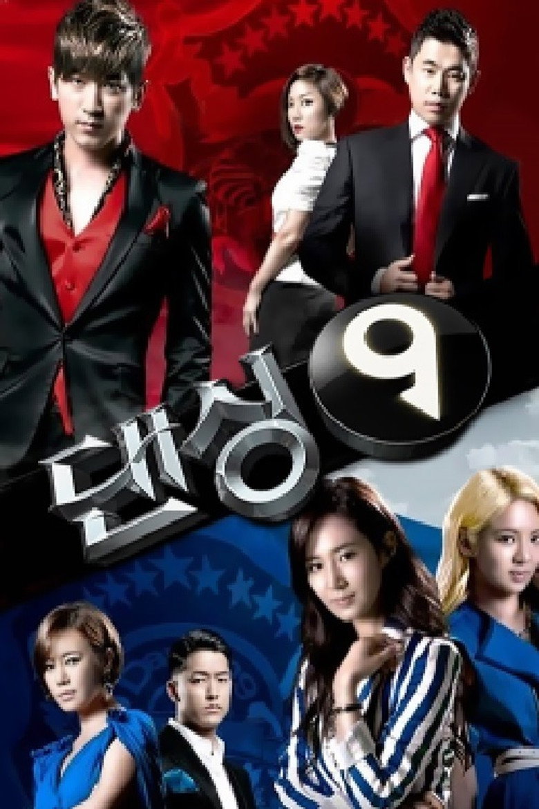 댄싱9 poster background