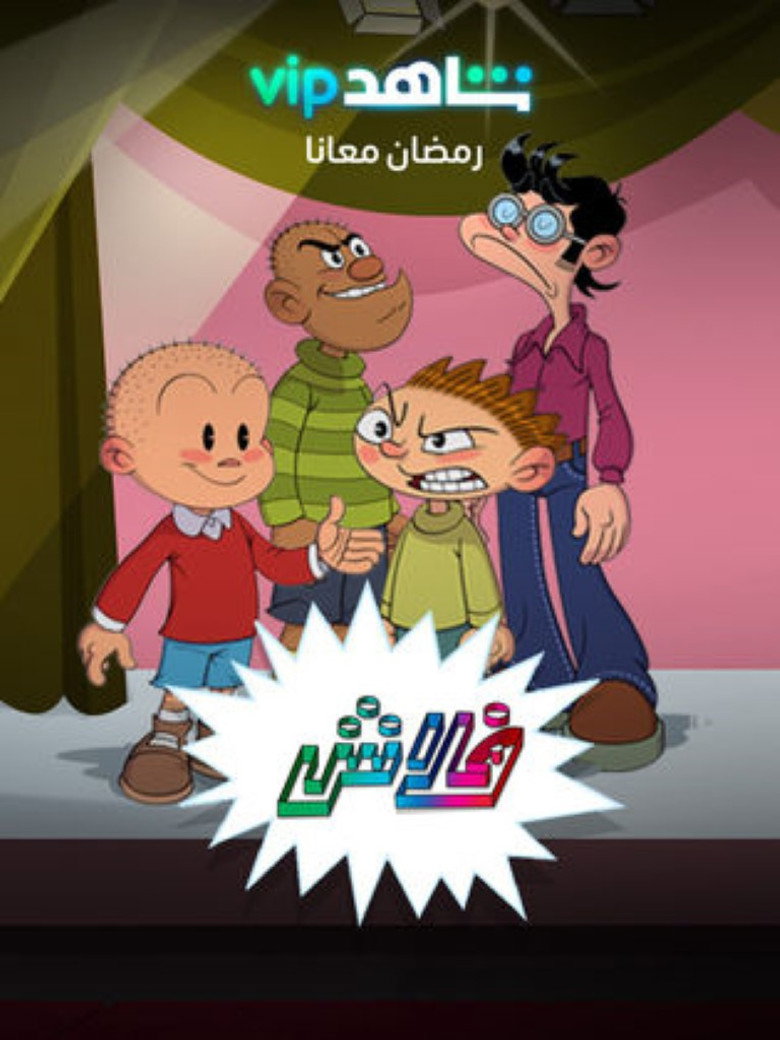 Flash poster background