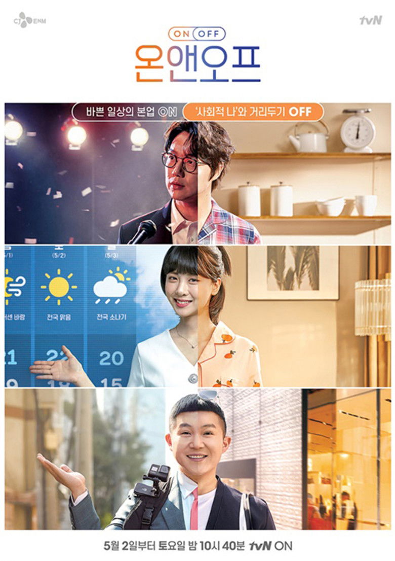 ON and OFF poster background