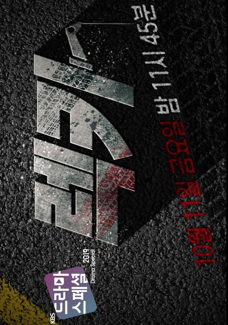 Tow Truck poster background